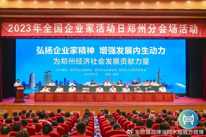 鄭州杰出企業(yè)家 鄭州杰出企業(yè)家